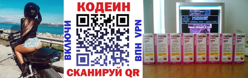 MEGA сайт  Поронайск  Кодеин напиток Lean (лин) 