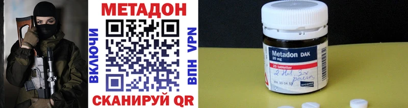 МЕТАДОН белоснежный  Поронайск 