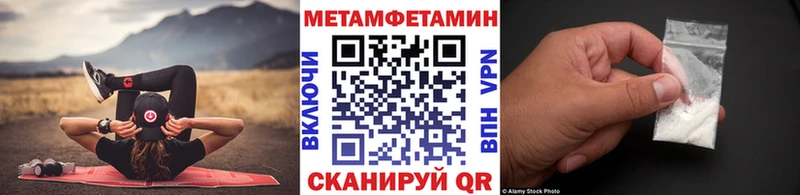 МЕТАМФЕТАМИН Methamphetamine  Поронайск 